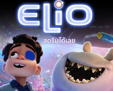 ร่วมออกผจญภัยพร้อม 2 คู่หูในจักรวาลสุดล้ำ กับภาพยนตร์  “Disney and Pixar’s Elio เอลิโอ” เรื่องใหม่ล่าสุดที่พร้อมให้สตรีมแล้ววันนี้ บน Disney+ Hotstar 